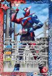 CB19-071 C 50th 仮面ライダークローズ(CB19收錄/2021年度版)