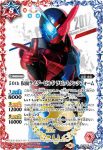 (異畫)CB19-071 C 50th 仮面ライダークローズ(CB19收錄/2021年度版)