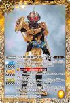 CB19-072 C 50th 仮面ライダーグリス(CB19收錄/2021年度版)