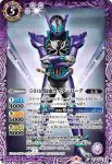 CB19-072 C 50th 仮面ライダーグリス(CB19收錄/2021年度版)