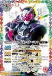 (異畫)CB19-075 C 50th 仮面ライダーゲイツ(CB19收錄/2021年度版)