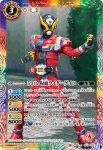 CB19-075 C 50th 仮面ライダーゲイツ(CB19收錄/2021年度版)