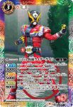 (異畫)CB19-075 C 50th 仮面ライダーゲイツ(CB19收錄/2021年度版)