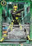 CB19-075 C 50th 仮面ライダーゲイツ(CB19收錄/2021年度版)