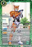 CB19-079 C 50th 仮面ライダーサウザー(CB19收錄/2021年度版)