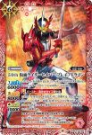 CB19-079 C 50th 仮面ライダーサウザー(CB19收錄/2021年度版)
