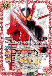 (異畫)CB19-079 C 50th 仮面ライダーサウザー(CB19收錄/2021年度版)