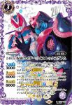 CB19-001 R 50th 仮面ライダー旧1号(CB19收錄/2021年度版)