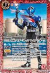 CB20-031 R ゲーマドライバー(CB20收錄/2021年度版)