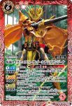 CB20-006 C 仮面ライダー剣斬 猿飛忍者伝 [2](CB20收錄/2021年度版)