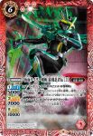 CB20-006 C 仮面ライダー剣斬 猿飛忍者伝 [2](CB20收錄/2021年度版)
