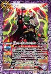 CB20-016 R 50th 仮面ライダー旧2号(CB20收錄/2021年度版)
