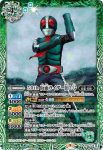 CB20-016 R 50th 仮面ライダー旧2号(CB20收錄/2021年度版)