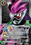 CB20-CP01 CP バイス(CB20收錄/2021年度版)