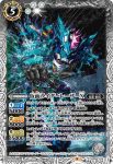 CB20-017 C 50th 電波人間タックル(CB20收錄/2021年度版)