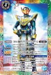 CB20-026 C 50th 仮面ライダーウォズ(CB20收錄/2021年度版)