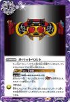 CB20-016 R 50th 仮面ライダー旧2号(CB20收錄/2021年度版)