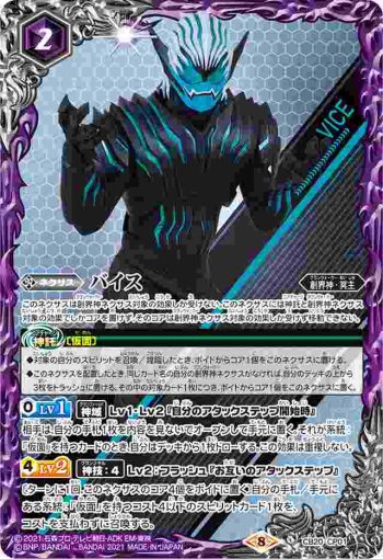CB20-CP01 CP バイス(CB20收錄/2021年度版)