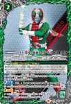 CB20-CP03 CP 50th 変身!! 仮面ライダーV3(CB20收錄/2021年度版)