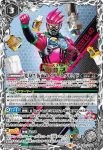 CB20-CP03 CP 50th 変身!! 仮面ライダーV3(CB20收錄/2021年度版)