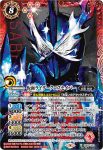 CB20-029 C 水勢剣流水(CB20收錄/2021年度版)