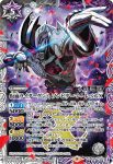 CB20-X04 X 仮面ライダーエグゼイド ムテキゲーマー [2](CB20收錄/2021年度版)