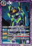 CB21-014 C EVANGELION Mark.04 コード4A(CB21收錄/2021年度版)