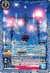 CB21-034 C 第7の使徒(CB21收錄/2021年度版)