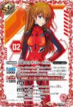 (異畫)CB21-039 M アヤナミレイ（仮称）(CB21收錄/2021年度版)