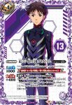 (異畫)CB21-039 M アヤナミレイ（仮称）(CB21收錄/2021年度版)