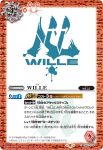 CB21-044 C WILLE(CB21收錄/2021年度版)