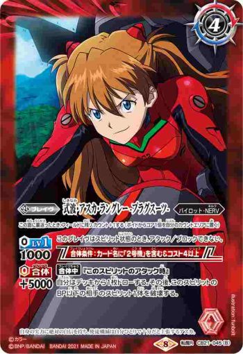 CB21-045 転醒R 式波・アスカ・ラングレー -制服-︱式波・アスカ・ラングレー -プラグスーツ-(CB21收錄/2021年度版)