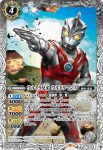CB22-038 C ウルトラ兄弟 アストラ(CB22收錄/2022年度版)