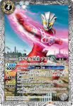 CB22-038 C ウルトラ兄弟 アストラ(CB22收錄/2022年度版)