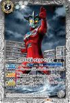 CB22-041 C ウルトラ兄弟 ゾフィー(CB22收錄/2022年度版)