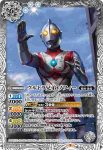 CB22-041 C ウルトラ兄弟 ゾフィー(CB22收錄/2022年度版)