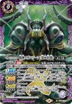 CB22-X02 X 邪神メガロゾーア(第二形態)(CB22收錄/2022年度版)