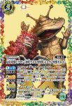 CB22-X01 X トリガートゥルース(CB22收錄/2022年度版)