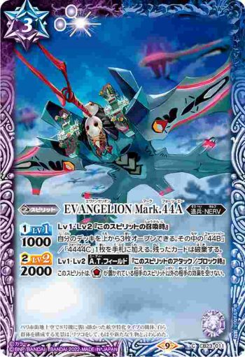 CB23-011 C EVANGELION Mark.44A(CB23收錄/2022年度版)