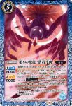 CB23-027 C 第8の使徒 -落着寸前-(CB23收錄/2022年度版)