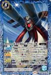 CB23-028 M 第6の使徒 -攻撃形態-(CB23收錄/2022年度版)
