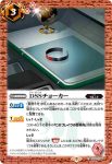 CB23-038 C DSSチョーカー(CB23收錄/2022年度版)