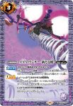 CB23-046 R AAA ヴンダー -新たな槍-(CB23收錄/2022年度版)