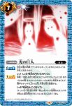 CB23-049 M 葛城ミサト -WILLE-(CB23收錄/2022年度版)