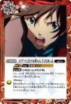 CB23-049 M 葛城ミサト -WILLE-(CB23收錄/2022年度版)