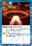 CB23-060 C セカンドインパクト(CB23收錄/2022年度版)