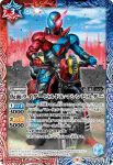CB24-002 C 仮面ライダーマッハ(CB24收錄/2022年度版)