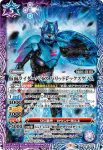 CB24-034 R 仮面ライダーバイス バリッドレックスゲノム(CB24收錄/2022年度版)