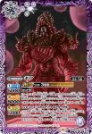 CB24-041 R 仮面ライダー装甲響鬼 [2](CB24收錄/2022年度版)