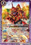 CB24-041 R 仮面ライダー装甲響鬼 [2](CB24收錄/2022年度版)